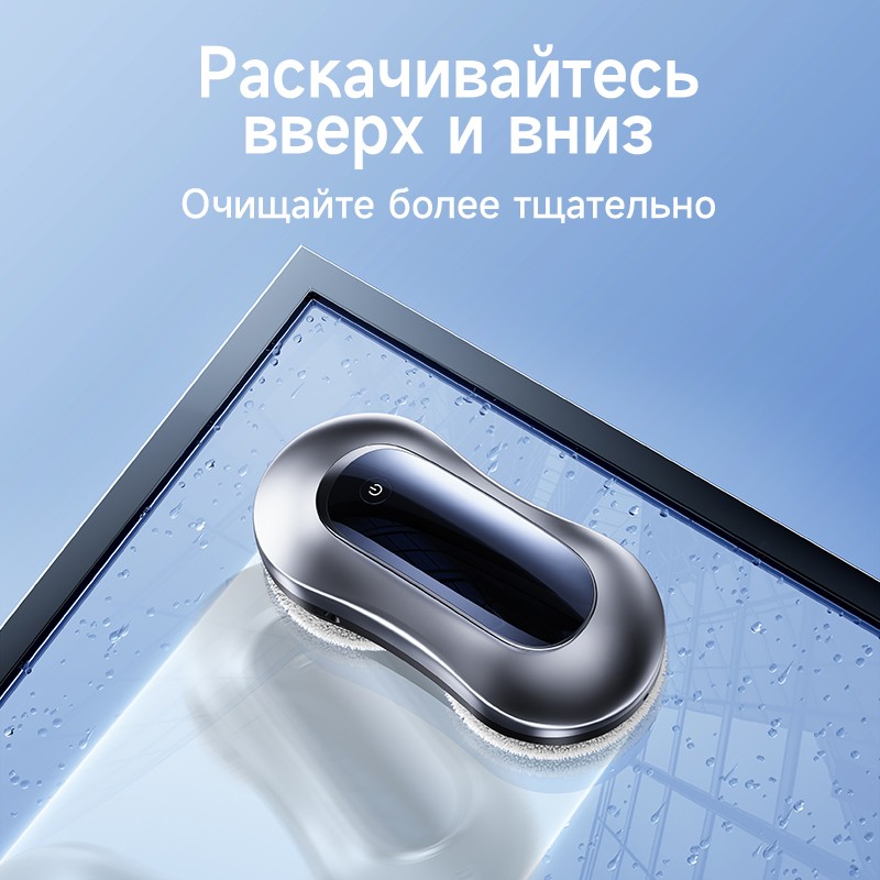 Window cleaning robot MODEL：X11pro