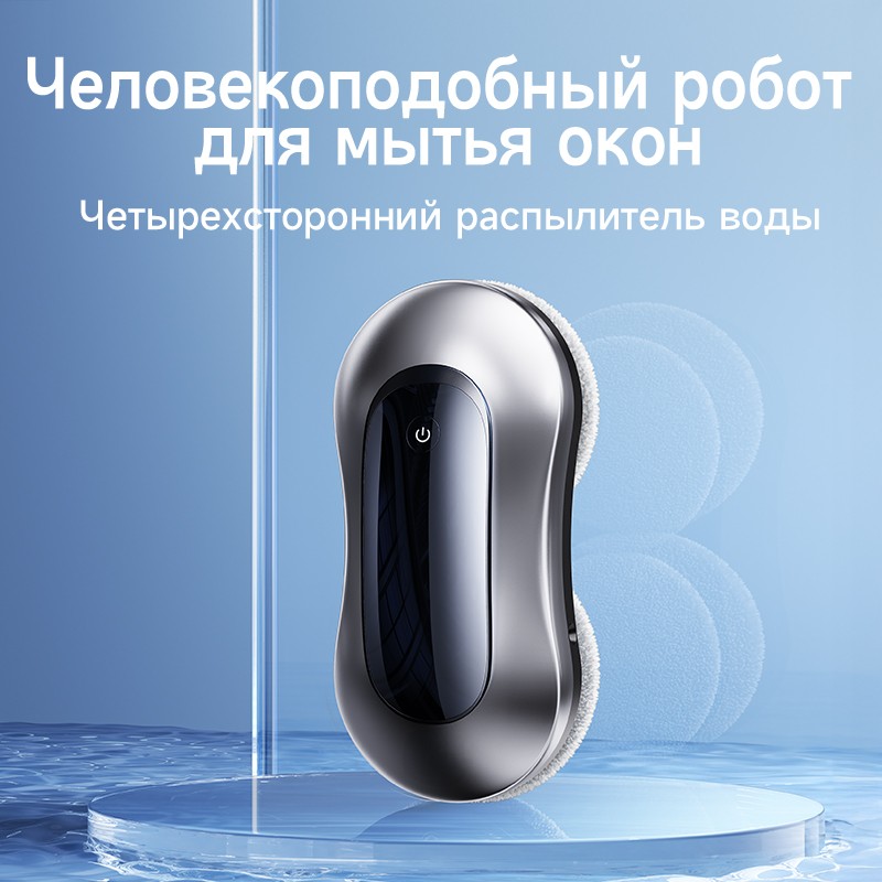 Window cleaning robot MODEL：X11pro