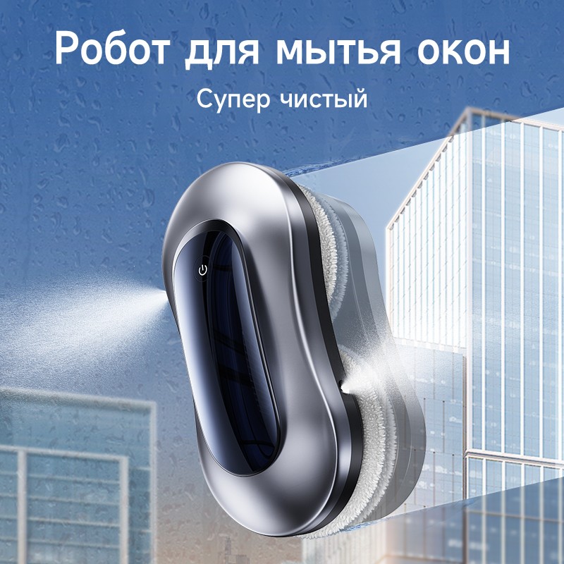 Window cleaning robot MODEL：X11pro